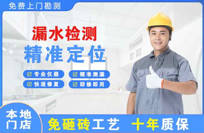志丹漏水检测精准定位